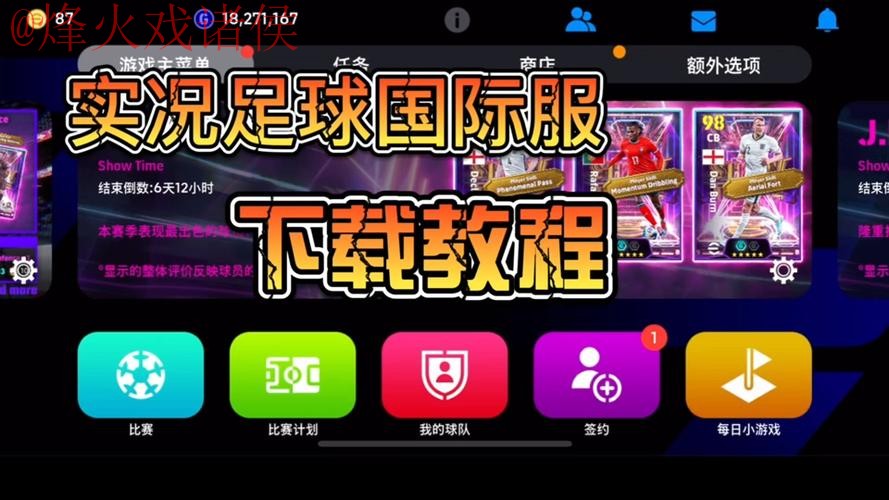 了解世界杯外围APP全站:畅享全赛事体验 了解世界杯外围APP全站:畅享全赛事体验