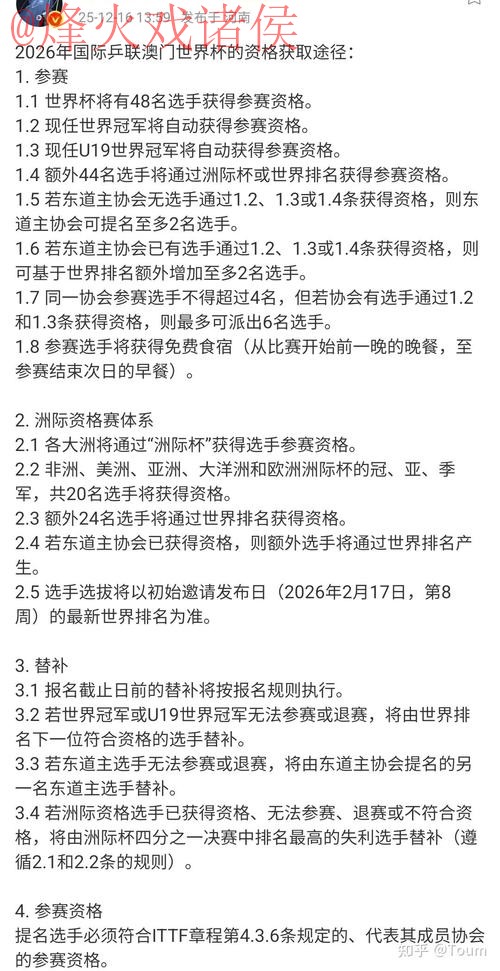 如何获取2026世界杯滚球注册入口地址 如何获取2026世界杯滚球注册入口地址