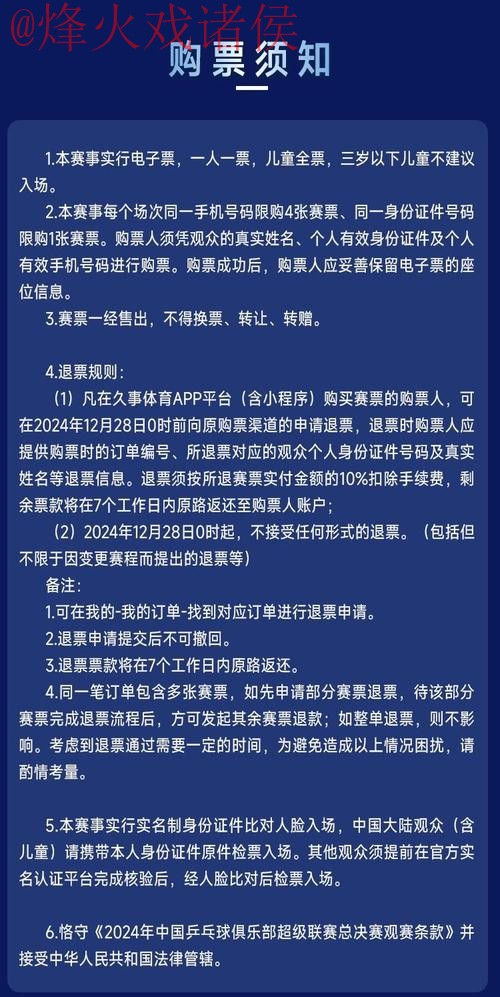 2026世界杯外围购票教程详解