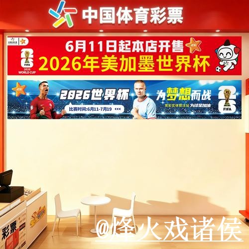 2026世界杯下注经验分享，最新地址和手机端进入别忽略
