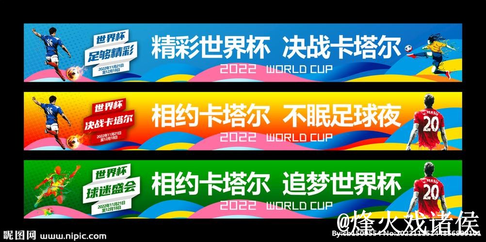 2026世界杯买球地址网站推荐，官方入口与访问异常参考