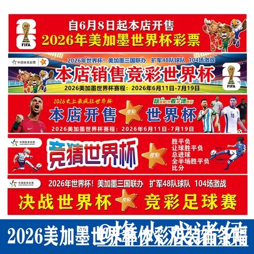 美加墨世界杯冠军竞猜地址说明，参与方式和入口选择参考